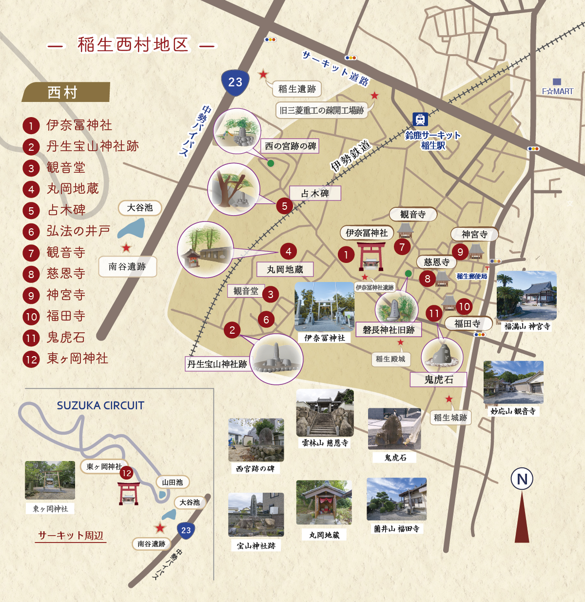 稲生西村地区マップPC /