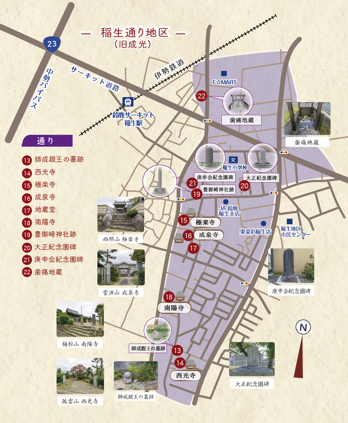 稲生通り地区マップPC /