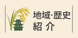 団体紹介リンク