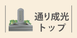 塩屋地区詳細リンク