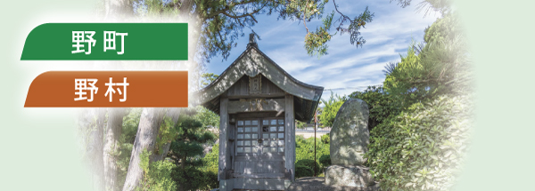 野町野村地区地図