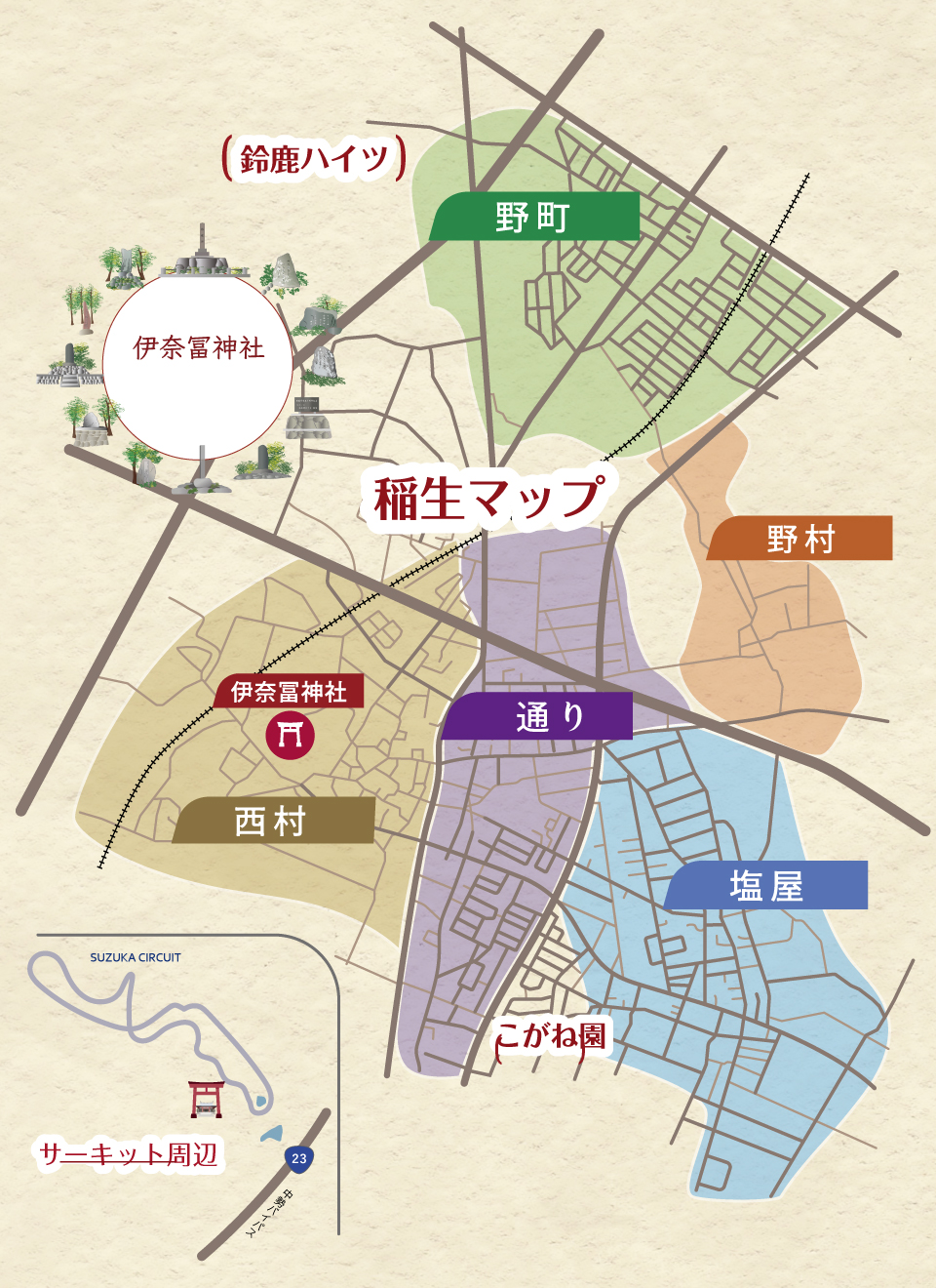 稲生地区全体地図