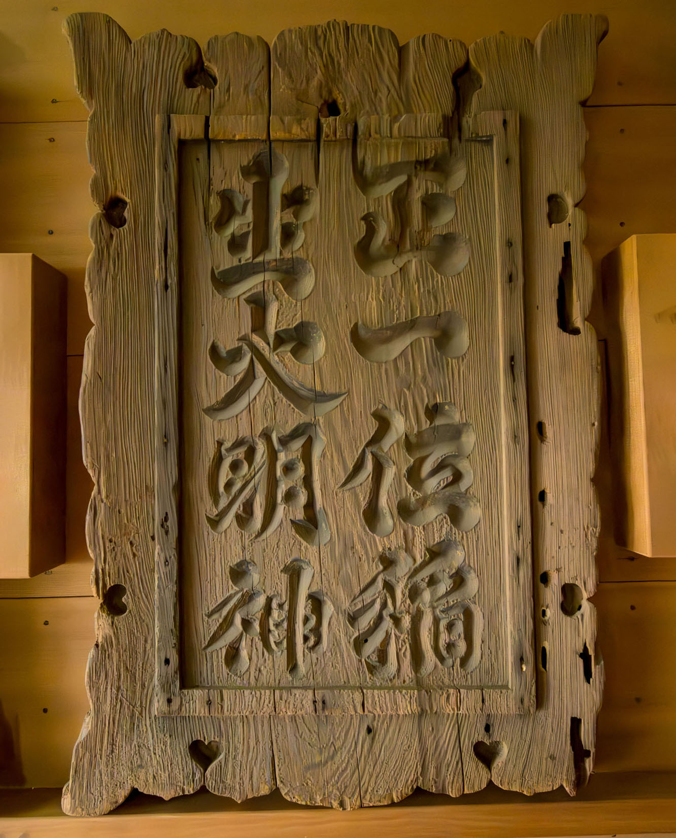 伊奈冨神社木造扁額3