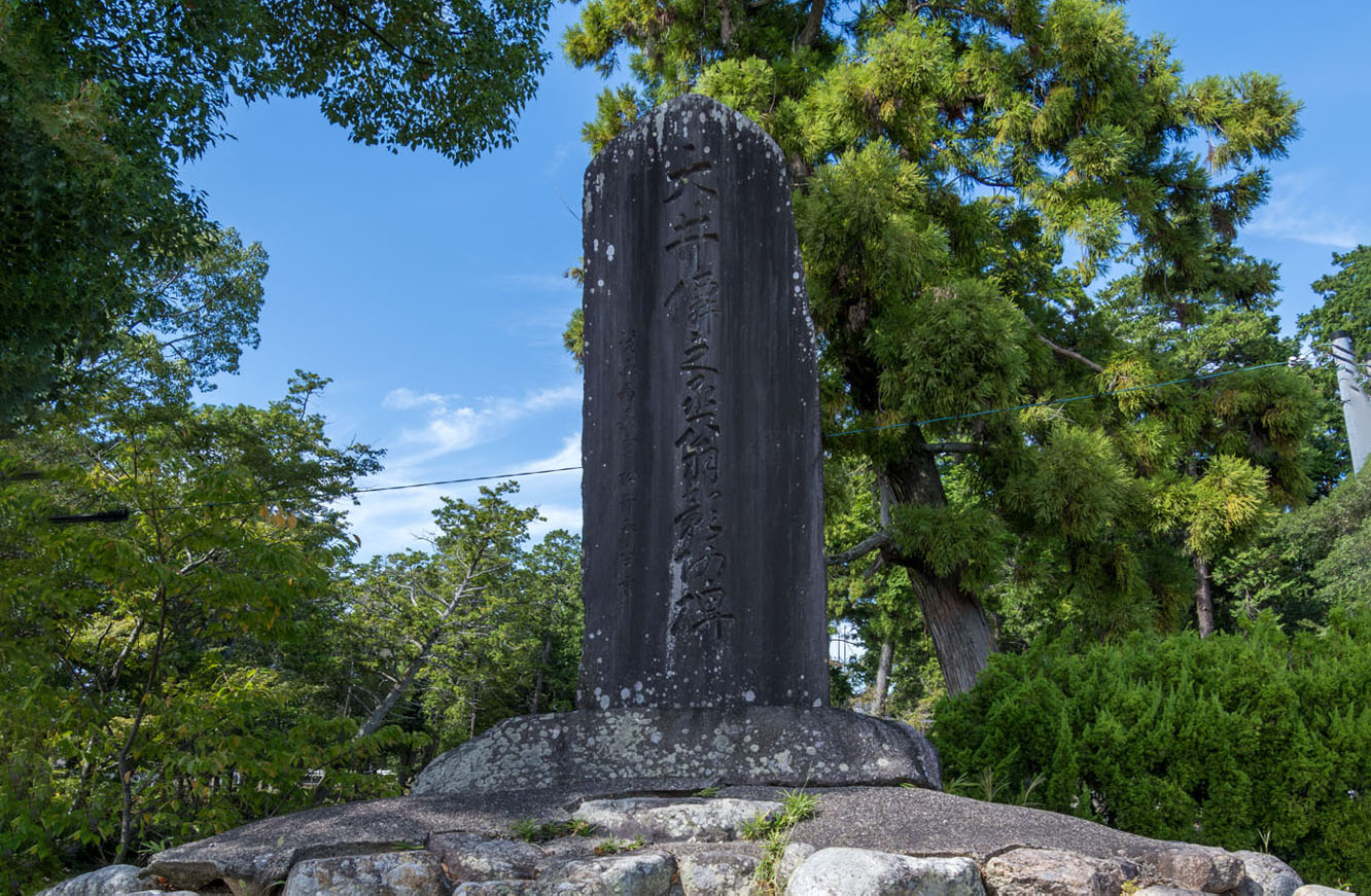 画像  大井僊之丞彰功碑 伊奈冨神社 