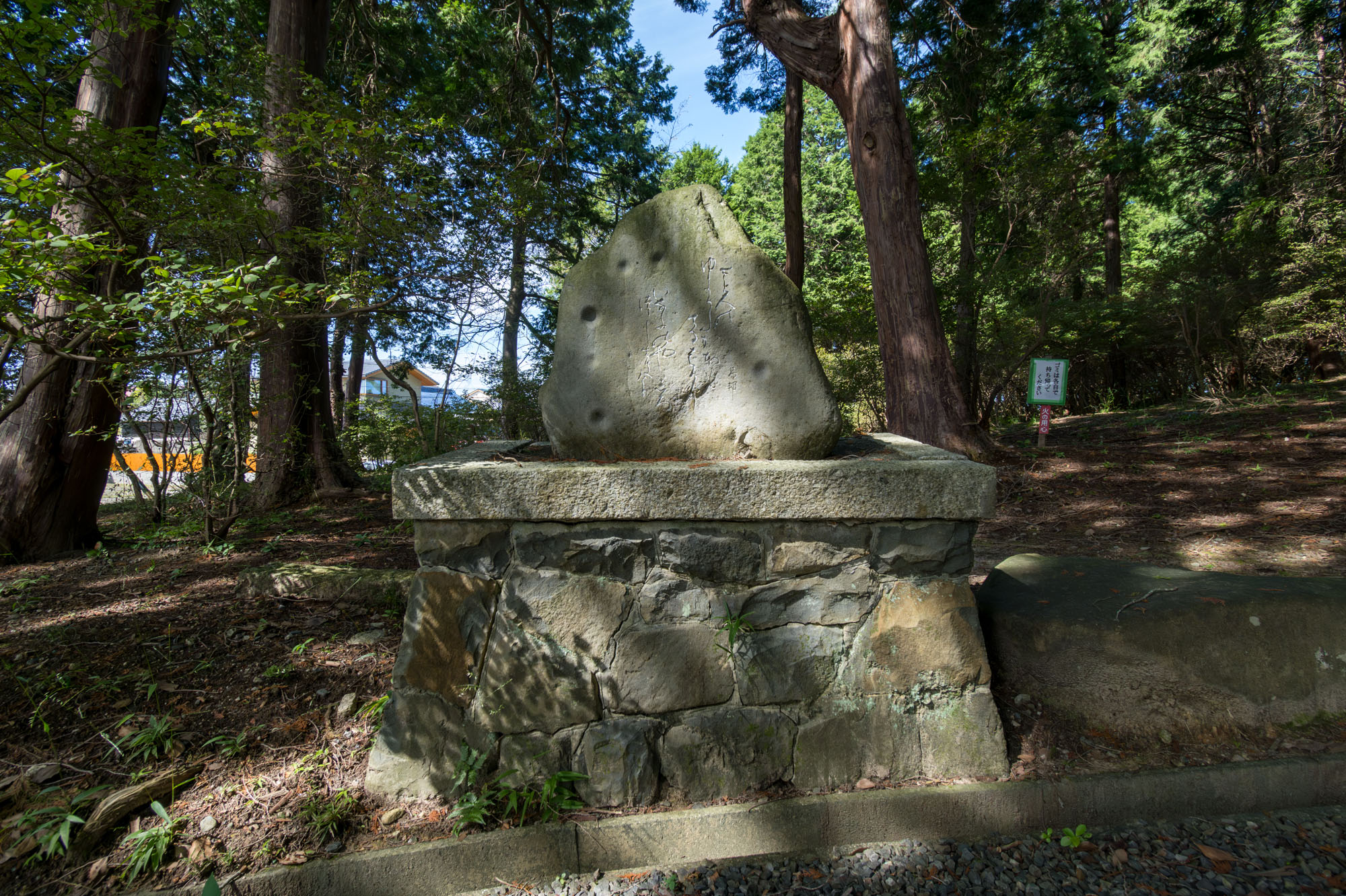 画像  佐野昌邦歌碑 伊奈冨神社 