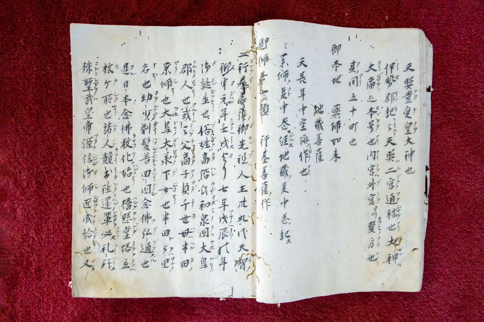 稲生 塩屋縁起翁草2