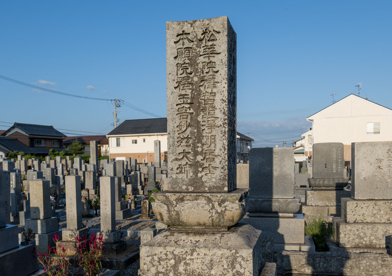  稲生墓地　大井良三郎墓碑