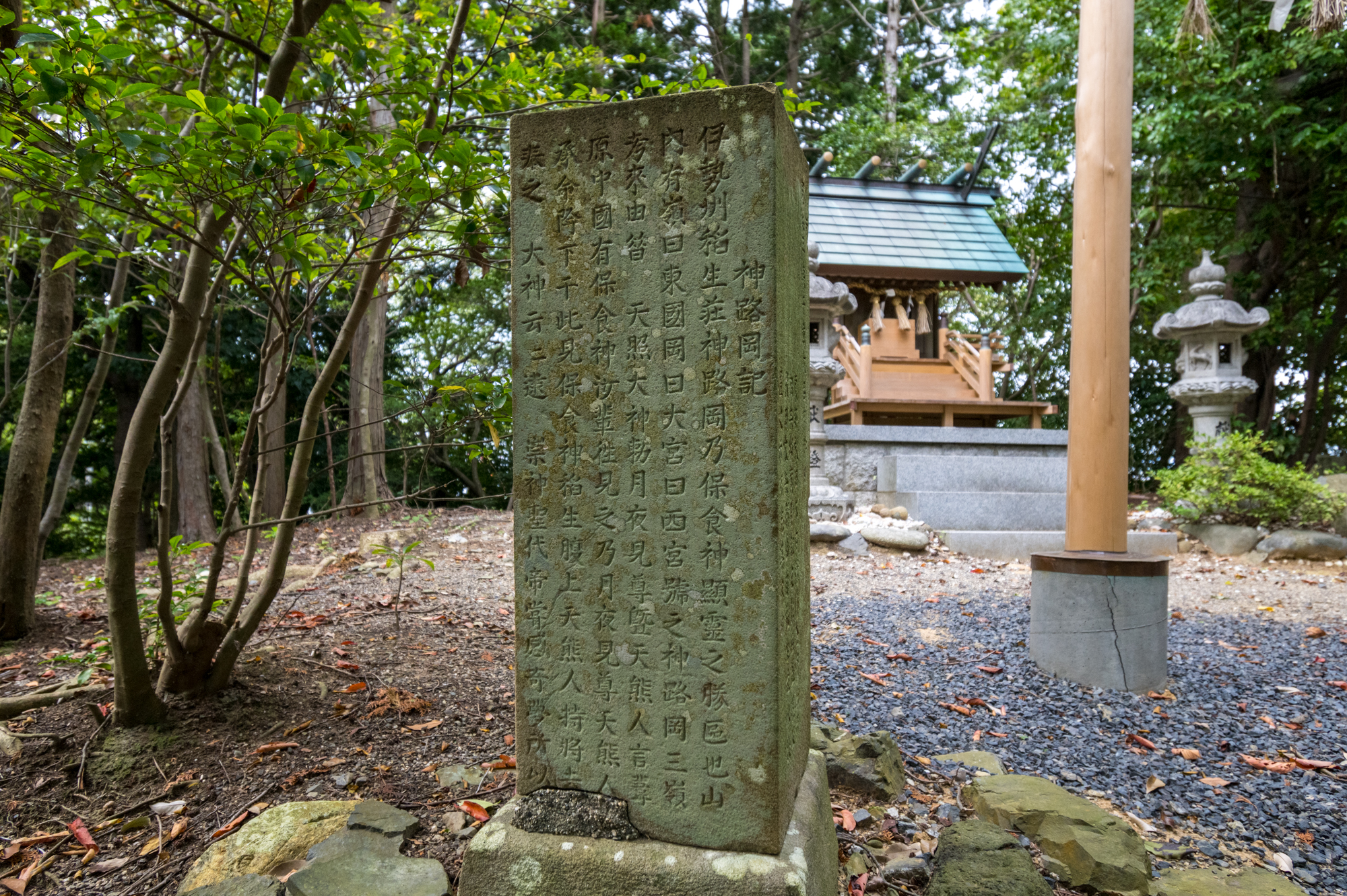  神路岡(かみじがおか)碑