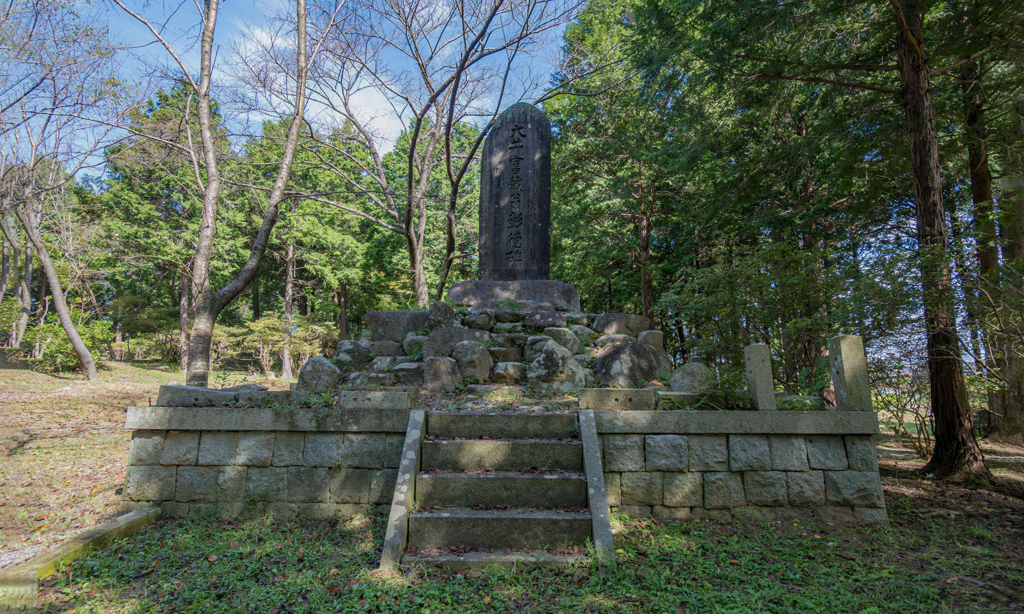 大井富蔵翁彰徳碑  イメージ