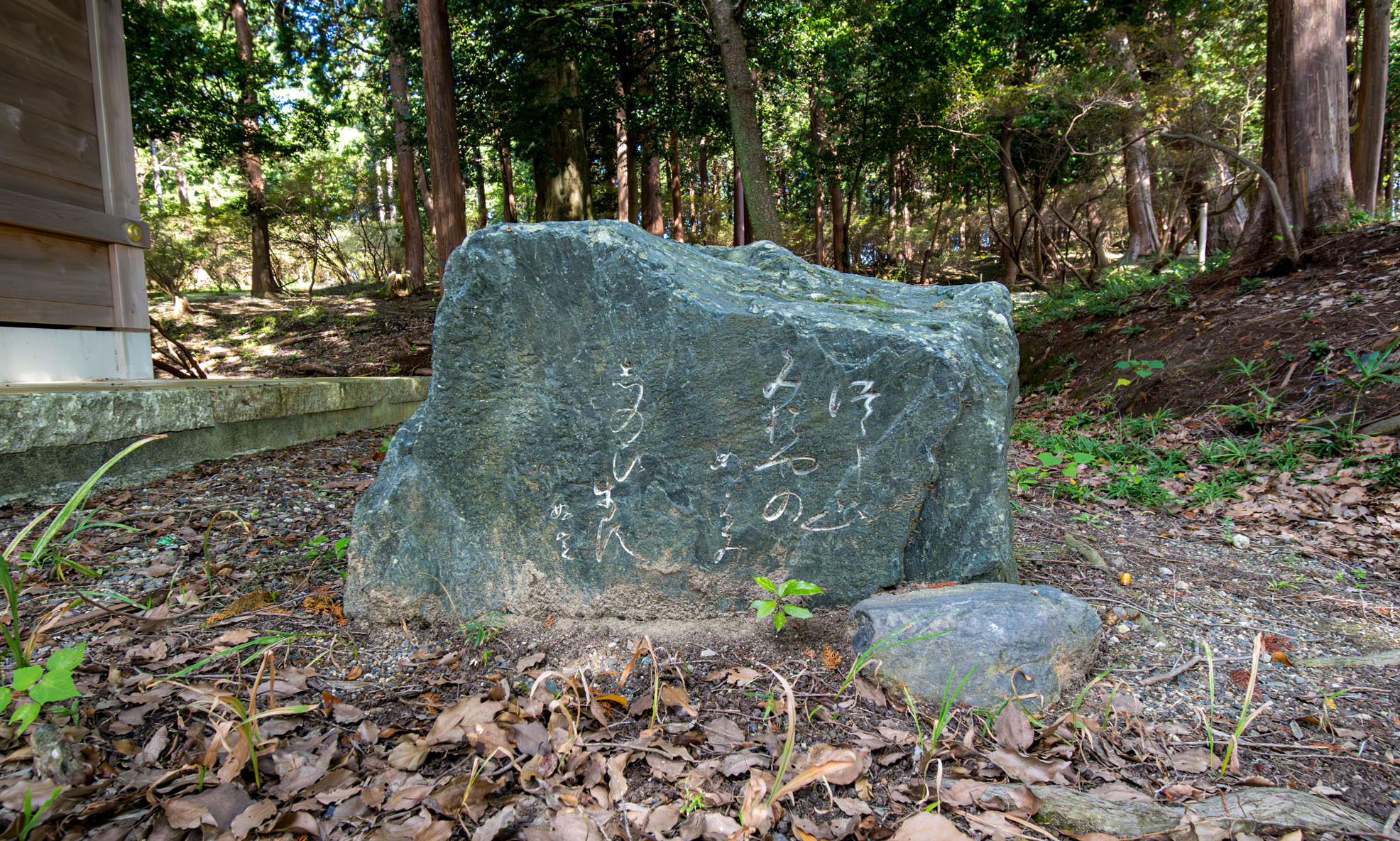  大井好定句碑   イメージ