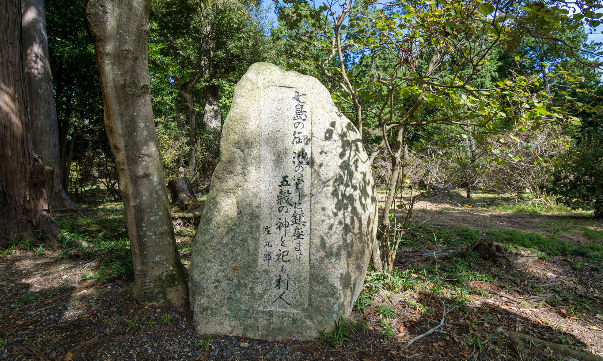  鈴木庄九郎歌碑  イメージ
