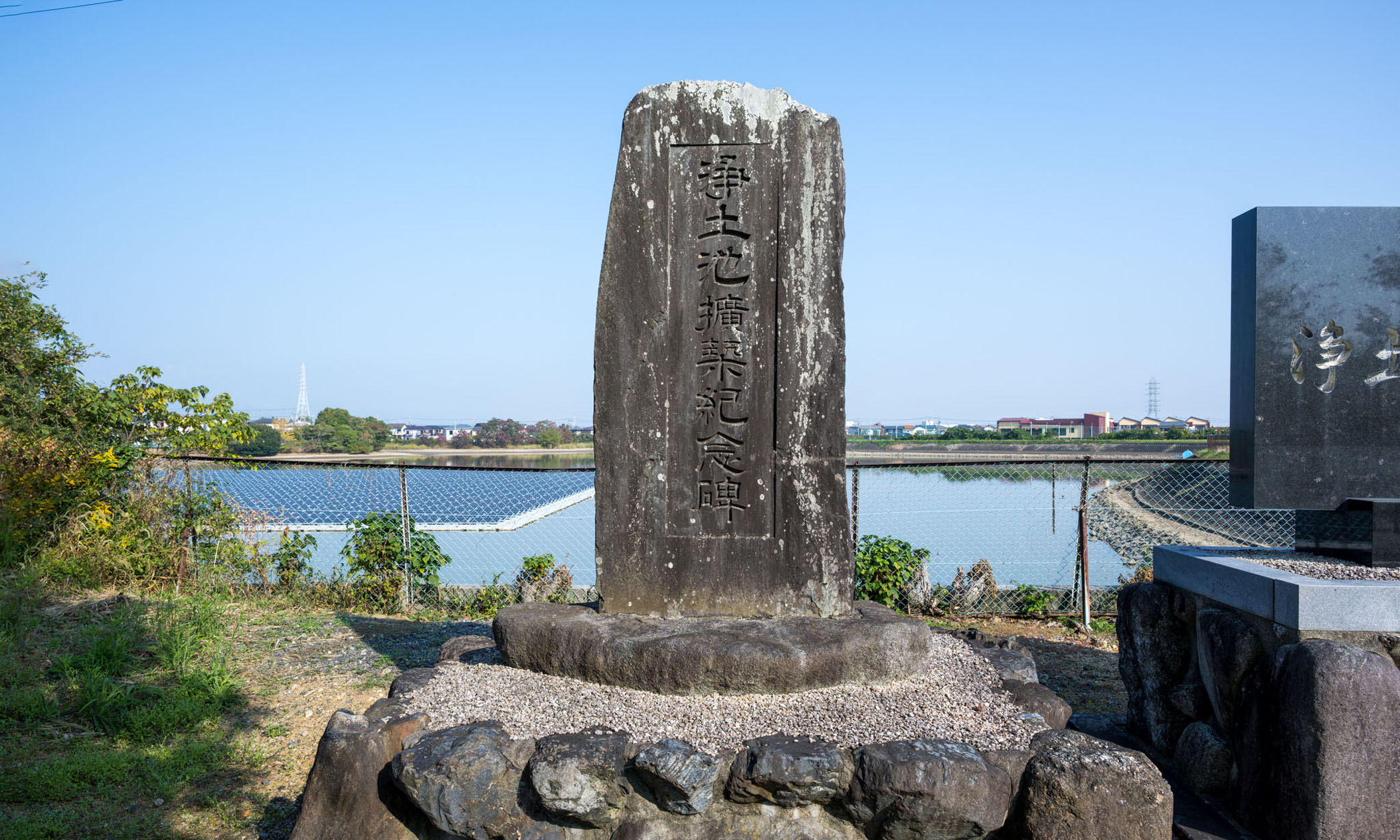 浄土池記念碑  イメージ