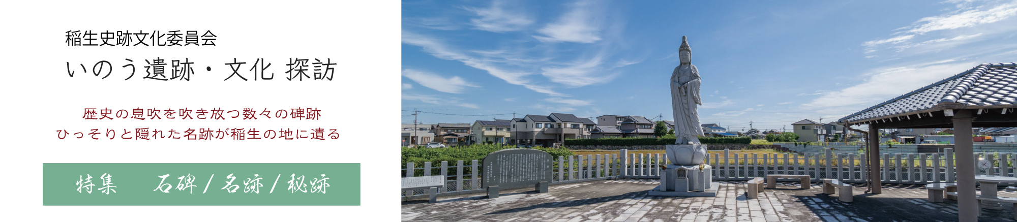 特集ページ トップ画像